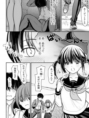 サイベリア plus Vol.11_010