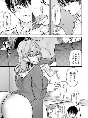 サイベリア plus Vol.11_015