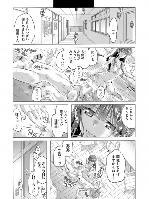 サイベリア plus Vol.11_111