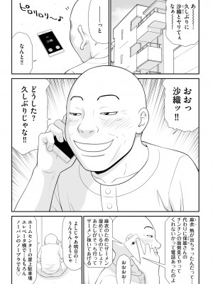 サイベリア plus Vol.11_217