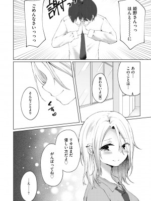 サイベリア plus Vol.11_140