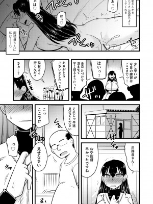 サイベリア plus Vol.11_077