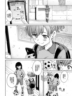 [Hamao] 決行は日曜日!! (COMIC 快楽天 2023年5月号) [大鸟可不敢乱转汉化] [DL版]_03