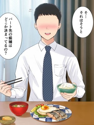 [reo] あなたごめんなさい…パート先のチャラ大学生達の巨チンに堕ちた私…_008