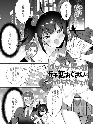 [四角いくろ丸] 男の娘とトロトロ溶け合うえっちしよ♂ [DL版]_101