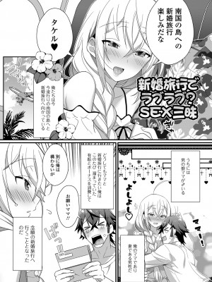 [四角いくろ丸] 男の娘とトロトロ溶け合うえっちしよ♂ [DL版]_165