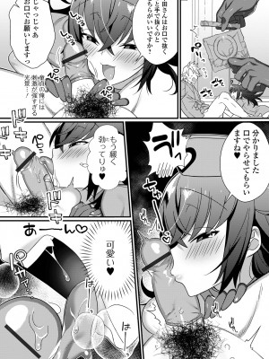 [四角いくろ丸] 男の娘とトロトロ溶け合うえっちしよ♂ [DL版]_120