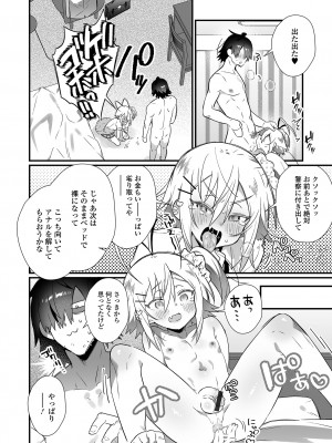 [四角いくろ丸] 男の娘とトロトロ溶け合うえっちしよ♂ [DL版]_044