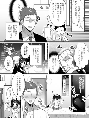 [四角いくろ丸] 男の娘とトロトロ溶け合うえっちしよ♂ [DL版]_102