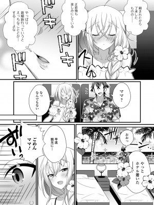 [四角いくろ丸] 男の娘とトロトロ溶け合うえっちしよ♂ [DL版]_166