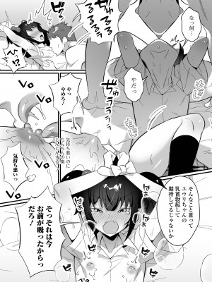 [四角いくろ丸] 男の娘とトロトロ溶け合うえっちしよ♂ [DL版]_105