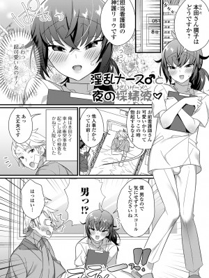 [四角いくろ丸] 男の娘とトロトロ溶け合うえっちしよ♂ [DL版]_117