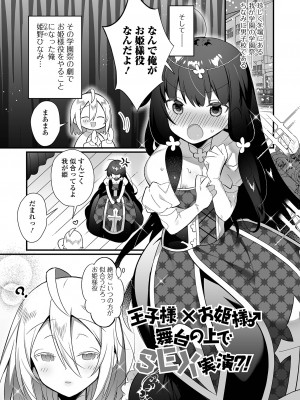 [四角いくろ丸] 男の娘とトロトロ溶け合うえっちしよ♂ [DL版]_085