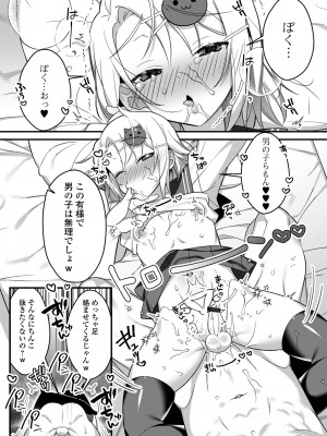 [四角いくろ丸] 男の娘とトロトロ溶け合うえっちしよ♂ [DL版]_143