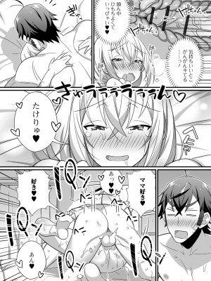 [四角いくろ丸] 男の娘とトロトロ溶け合うえっちしよ♂ [DL版]_160