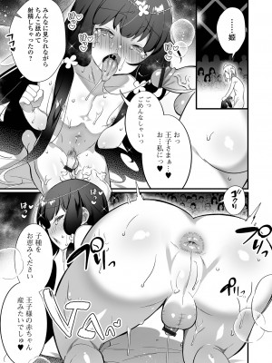 [四角いくろ丸] 男の娘とトロトロ溶け合うえっちしよ♂ [DL版]_091