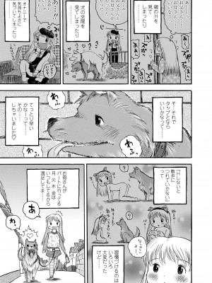 COMIC LO 2023年5月号 [DL版]_019