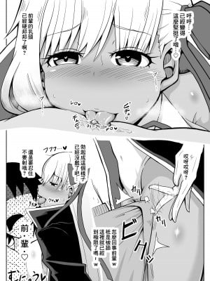 [macareo (ポロロッカ)] BBちゃんにただ責められたい (Fate／Grand Order) [中国翻訳] [DL版]_3