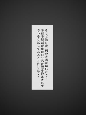 [ミツミツにく] 刺激ほしさに妻み食い1_009