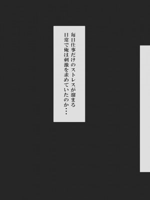 [ミツミツにく] 刺激ほしさに妻み食い1_004