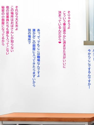 [にじのまぜらん] バイト先にいつもいる透け乳フェロモンおばさんはインポに悩む僕の肉棒をいつも狙っている！ (NARUTO -ナルト-)_027