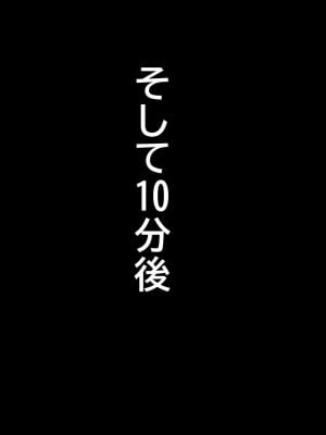 [にじのまぜらん] バイト先にいつもいる透け乳フェロモンおばさんはインポに悩む僕の肉棒をいつも狙っている！ (NARUTO -ナルト-)_105