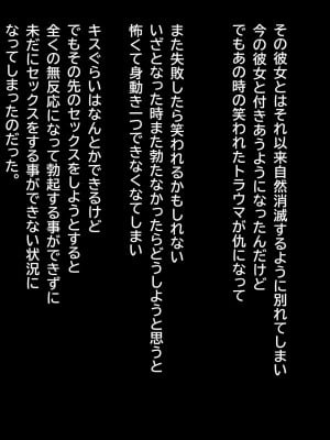 [にじのまぜらん] バイト先にいつもいる透け乳フェロモンおばさんはインポに悩む僕の肉棒をいつも狙っている！ (NARUTO -ナルト-)_008