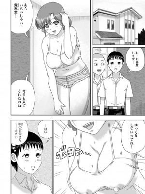 [慶人] 爆乳奥さんの楽園 [DL版]_150