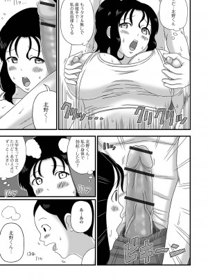 [慶人] 爆乳奥さんの楽園 [DL版]_091