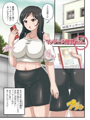 [慶人] 爆乳奥さんの楽園 [DL版]_003