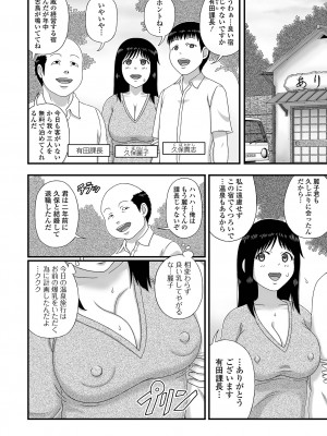 [慶人] 爆乳奥さんの楽園 [DL版]_102