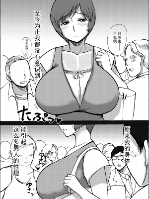 [毒虫処刑隊 (兼田麻生)] エツ子さんはこの脱衣麻雀勝負で自分の将来を取り戻す -中編- (スーパーリアル麻雀) [超勇汉化组] [DL版]_12