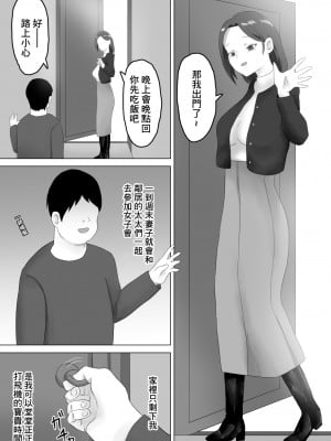 [にのまえ]人妻NTR生配信[中国翻译]_03