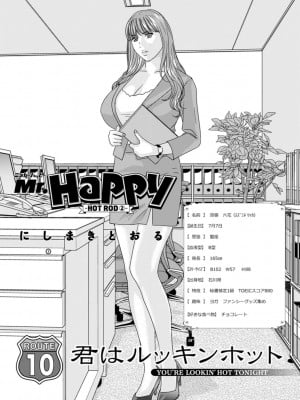 [にしまきとおる] Mr.Happy ―HOT ROD 2― [DL版]_007