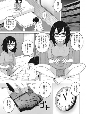 [はがー] 交尾せざるをえない頃_010