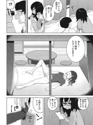 [はがー] 交尾せざるをえない頃_011