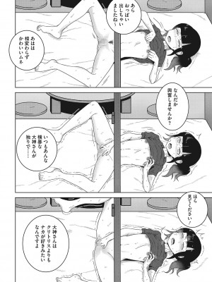 [はがー] 交尾せざるをえない頃_013