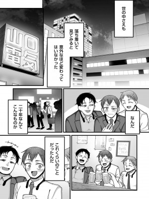 COMIC クリベロン DUMA 2023年4月号 Vol.47_035