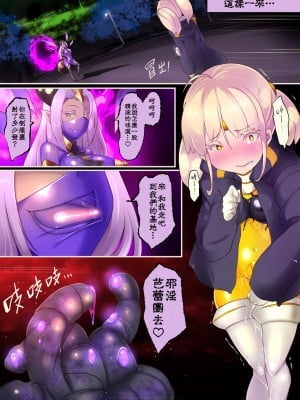 [やせうまロール] 女装少年ヒーローのキミが女体化してモブ戦闘員に堕ちる漫画-邪淫TS洗脳トランス・モブ・セントーイン!- [中国翻訳]_12