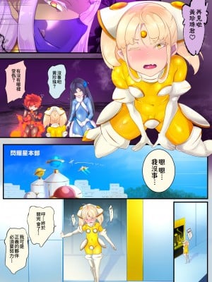 [やせうまロール] 女装少年ヒーローのキミが女体化してモブ戦闘員に堕ちる漫画-邪淫TS洗脳トランス・モブ・セントーイン!- [中国翻訳]_06