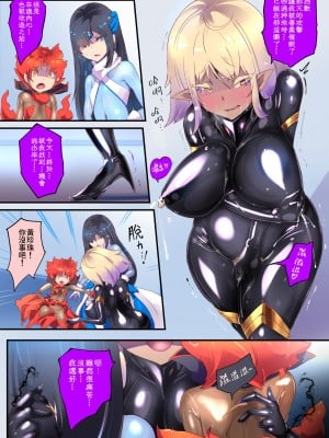 [やせうまロール] 女装少年ヒーローのキミが女体化してモブ戦闘員に堕ちる漫画-邪淫TS洗脳トランス・モブ・セントーイン!- [中国翻訳]_35