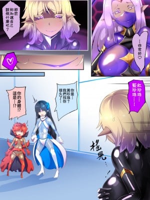 [やせうまロール] 女装少年ヒーローのキミが女体化してモブ戦闘員に堕ちる漫画-邪淫TS洗脳トランス・モブ・セントーイン!- [中国翻訳]_34