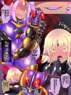 [やせうまロール] 女装少年ヒーローのキミが女体化してモブ戦闘員に堕ちる漫画-邪淫TS洗脳トランス・モブ・セントーイン!- [中国翻訳]_21