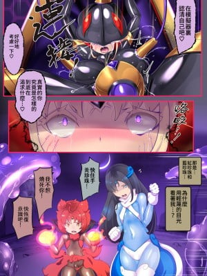 [やせうまロール] 女装少年ヒーローのキミが女体化してモブ戦闘員に堕ちる漫画-邪淫TS洗脳トランス・モブ・セントーイン!- [中国翻訳]_17