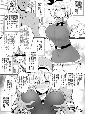 (C99) [ハルカチャンネル] 妖夢ちゃんおっぱいをマッサージすると頭がよくなるよ (東方Project) [DL版]_04