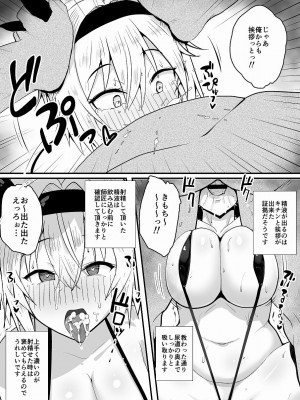 (C99) [ハルカチャンネル] 妖夢ちゃんおっぱいをマッサージすると頭がよくなるよ (東方Project) [DL版]_07