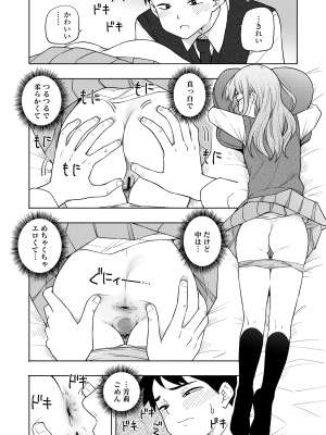 COMIC 群青 Vol.1 [DL版]_010