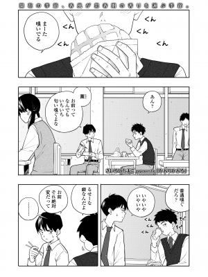 COMIC 群青 Vol.1 [DL版]_003