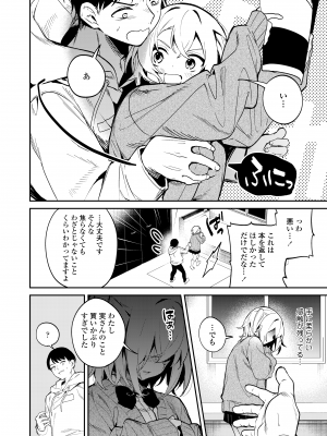 COMIC 群青 Vol.1 [DL版]_102