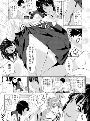 COMIC 群青 Vol.1 [DL版]_061